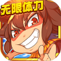 胡闹西游飞升版-BT《新手礼包》