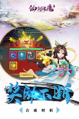 仙剑诛魔H5