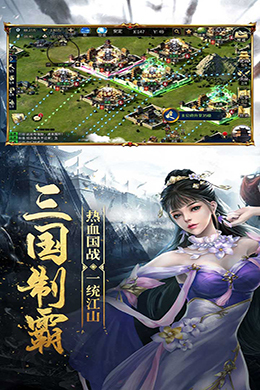 爆破三国（App）