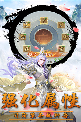 万古至尊:武帝降临H5