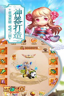 萌回三国H5