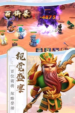 百将录
