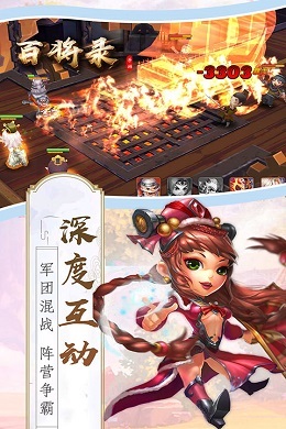 百将录