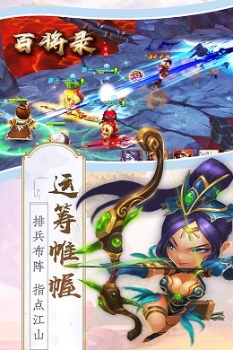 百将录