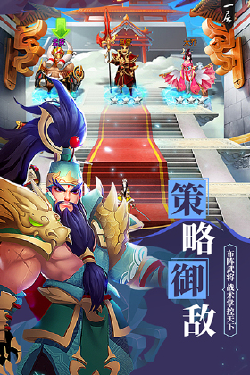 三国群将传H5