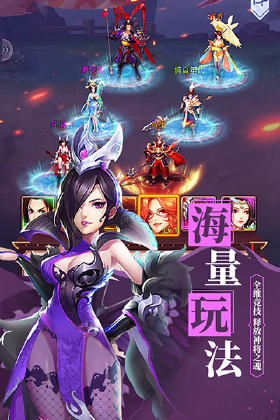 三国群将传H5