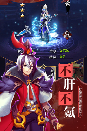 三国群将传H5