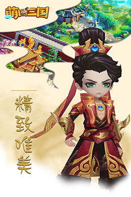 萌回三国