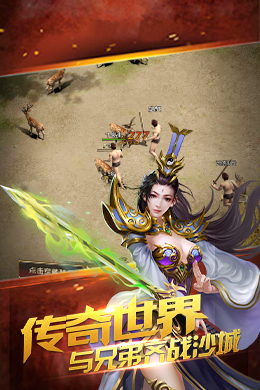 烽火龙城