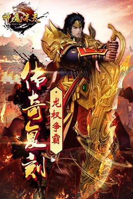 神魔诛天