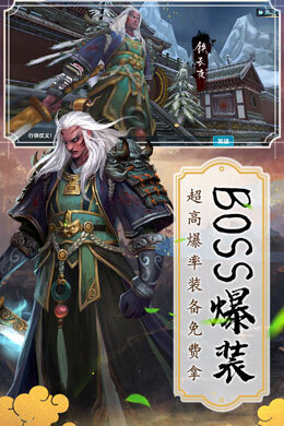 上古战歌