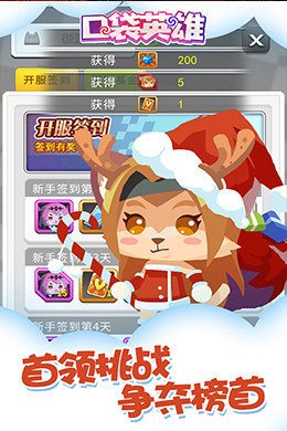 口袋英雄