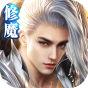 修魔世界满V版-BT《首发礼包》