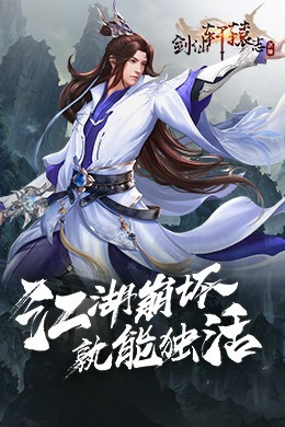 剑仙轩辕志