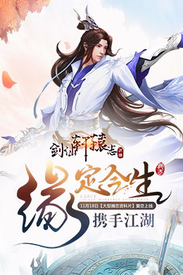 剑仙轩辕志