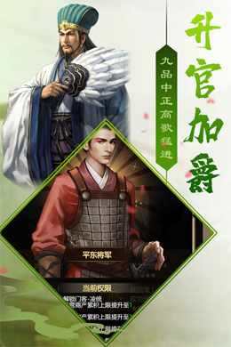 飞升三国H5
