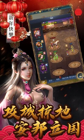 三国游侠H5