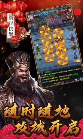 三国游侠H5