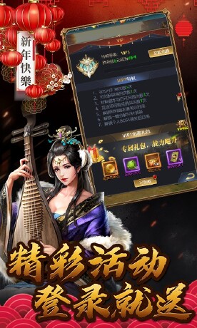 三国游侠H5