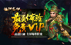 《旭阳龙印》线下活动