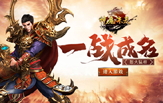 《神魔诛天》线下活动