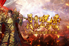 《战刃》线下活动