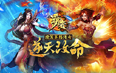 《霸者无双》日常活动
