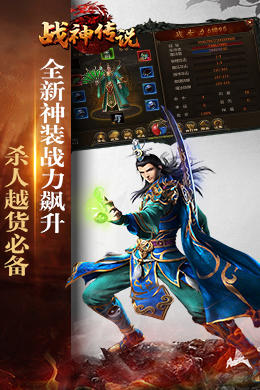 战神传说
