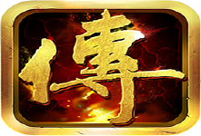 《战神传说》日常活动