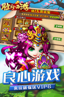 胜斗西游H5