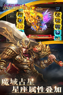 永恒魔法