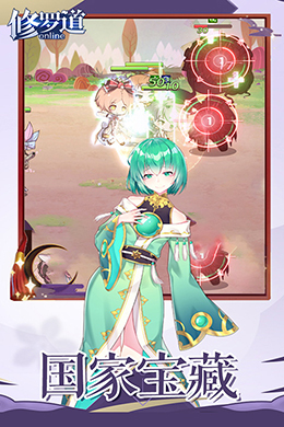 修罗道Online