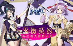 《修罗道Online》日常活动