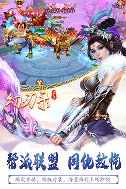 幻刃录