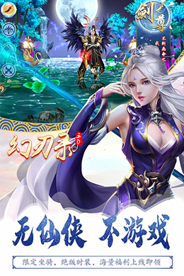 幻刃录