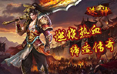 《诛神》单日累充活动