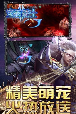 宝石骑士