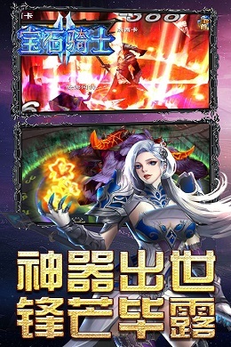 宝石骑士