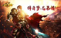 《一剑屠龙》累充活动