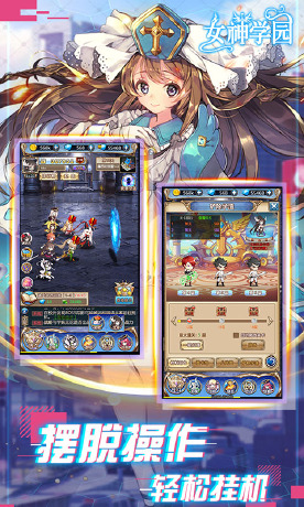 女神学园H5
