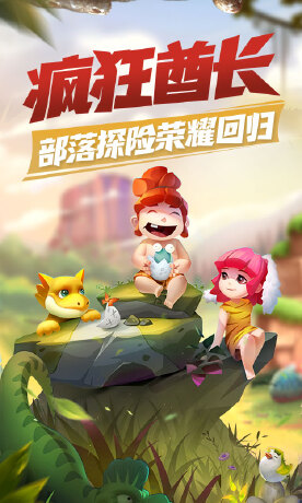 疯狂酋长H5-1