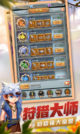 疯狂酋长H5-1