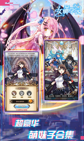 女神学园H5