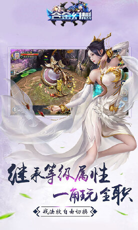 合金幻想