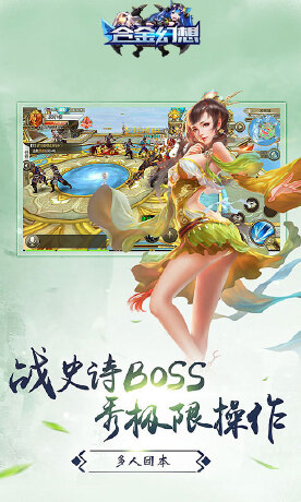 合金幻想