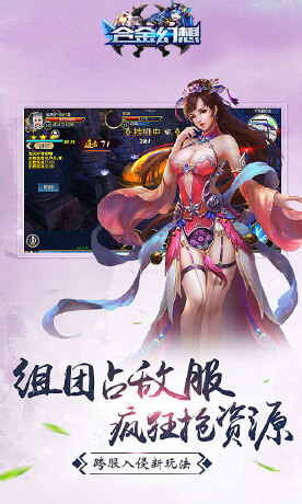 合金幻想