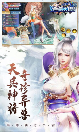 合金幻想