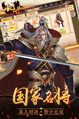 乱世v2.0