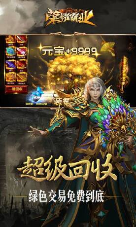 荣耀霸业H5-1