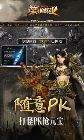 荣耀霸业H5-1